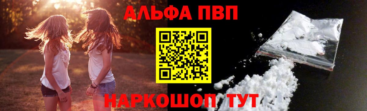 A PVP Новокуйбышевск