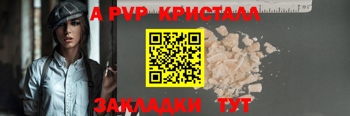 Новокуйбышевск  Alpha PVP Crystall  Альфа ПВП мука  Alfa_PVP СК КРИС  Вход с VPN 