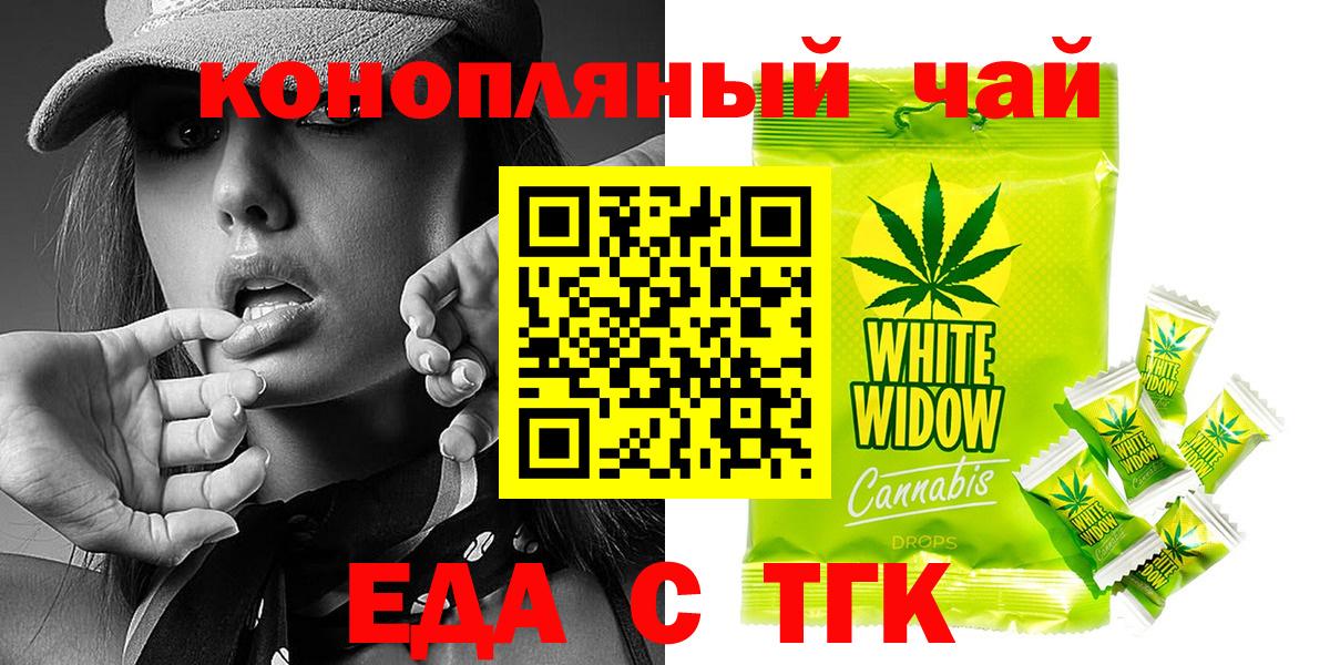 Cannafood конопля  Вход с VPN  Новокуйбышевск 