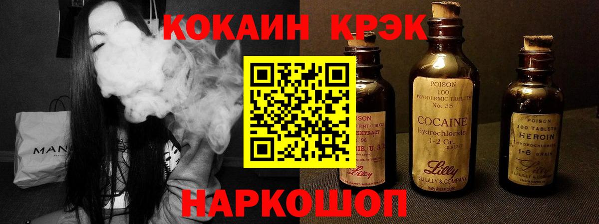 Новокуйбышевск  COCAIN 97%  Вход с VPN  COCAIN  COCAIN 97% 
