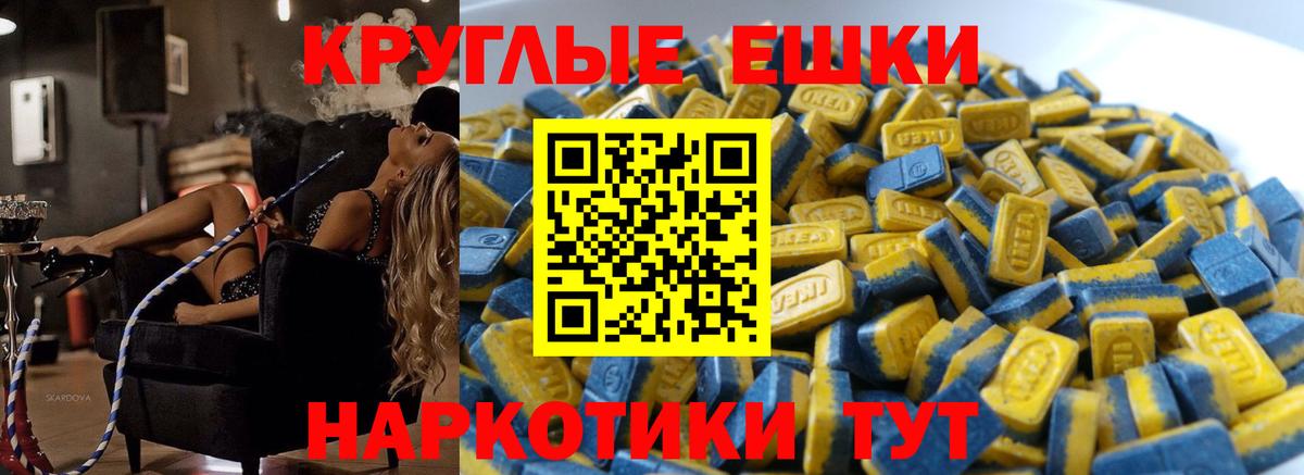 ЭКСТАЗИ  Вход с VPN  Новокуйбышевск  ЭКСТАЗИ 280 MDMA 