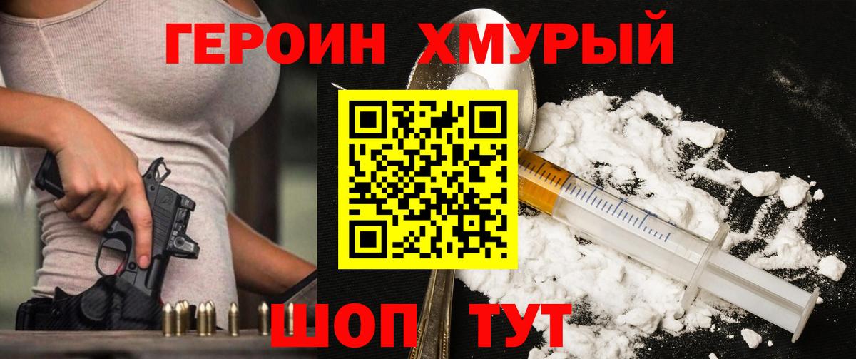 Героин афганец Новокуйбышевск
