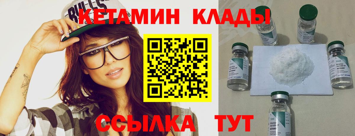 Кетамин ketamine Новокуйбышевск