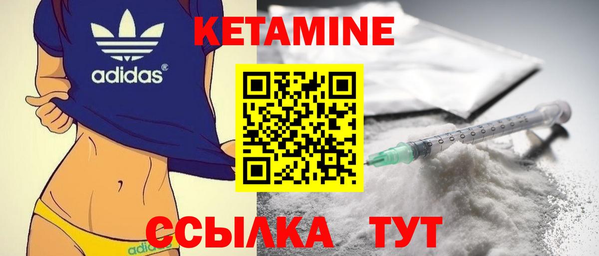 Новокуйбышевск  Кетамин ketamine  Вход с VPN  КЕТАМИН VHQ 