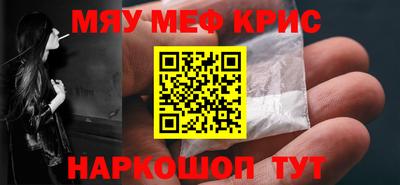 мяу мяу мука Волгодонск