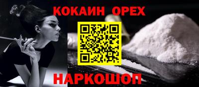 мяу мяу мука Волгодонск