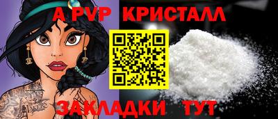 соль ск Волжский