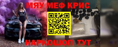 мяу мяу мука Волгодонск