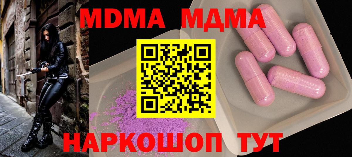МДМА crystal  МДМА VHQ  Новокуйбышевск  Вход с VPN 