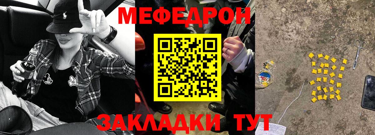 Новокуйбышевск  Меф кристаллы  МЯУ-МЯУ 4 MMC  Мефедрон  Вход с VPN 