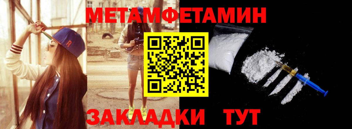 Метамфетамин пудра  Метамфетамин  Новокуйбышевск  Вход с VPN 