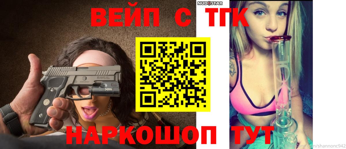Дистиллят ТГК THC oil  Дистиллят ТГК Wax  где купить наркотик  Вход с VPN  Новокуйбышевск 