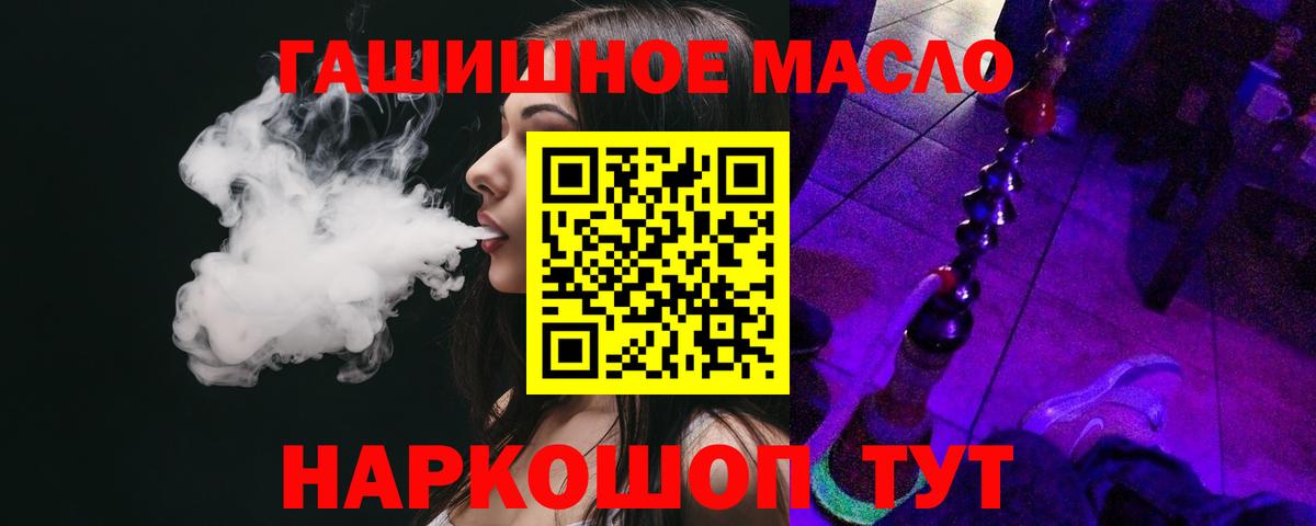 ТГК Wax Новокуйбышевск