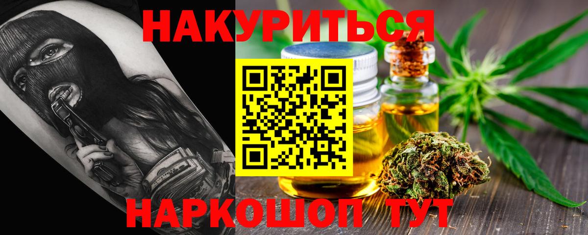 Каннабис THC 21%  Бошки марихуана SATIVA & INDICA  Шишки марихуана LSD WEED  Вход с VPN  Новокуйбышевск 